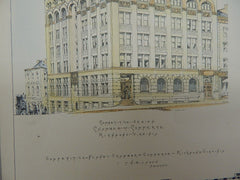 Design for Chamber of Commerce, Richmond, Virginia, 1891. M.D. Dimmock.